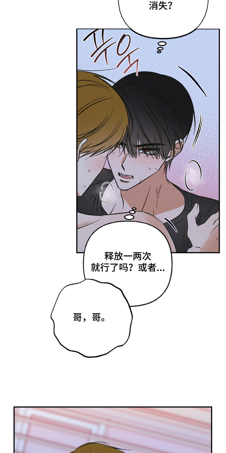 第9话：第9章：消失预览分镜