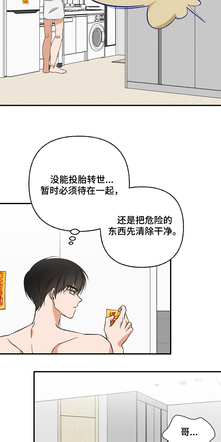 第11话：第11章：误会什么预览分镜