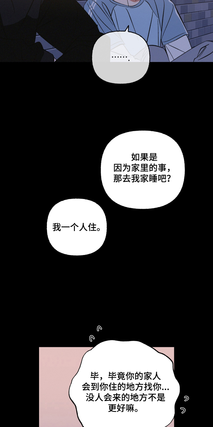 第13话：第13章：脑袋空空预览分镜