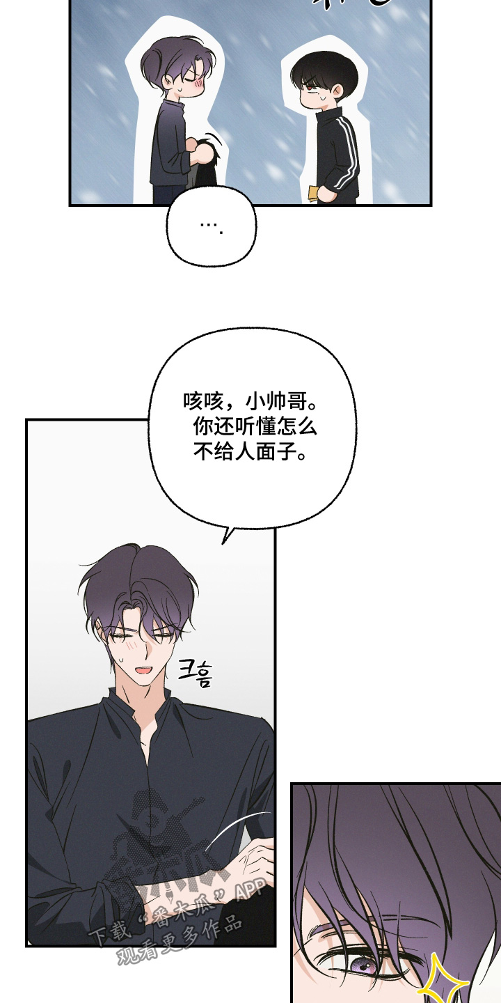 第17话：第17章：我找你很久预览分镜