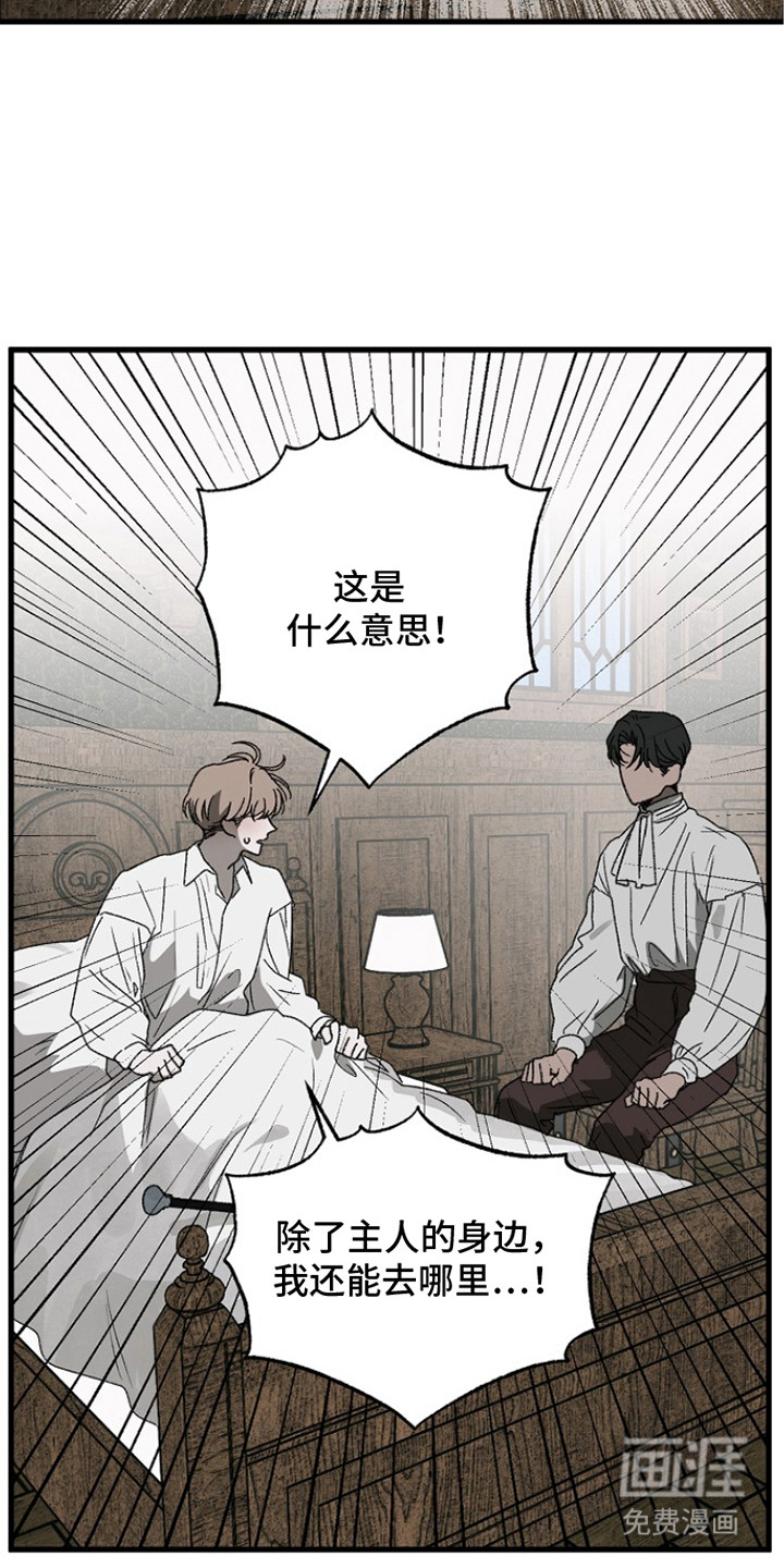 第7话：第7章：恳求预览分镜