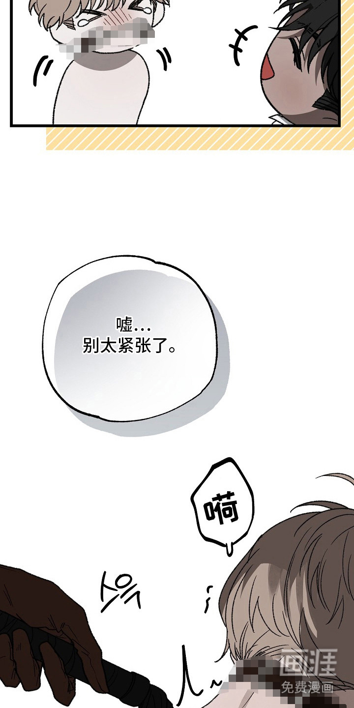 第13话：第13章：不害臊预览分镜