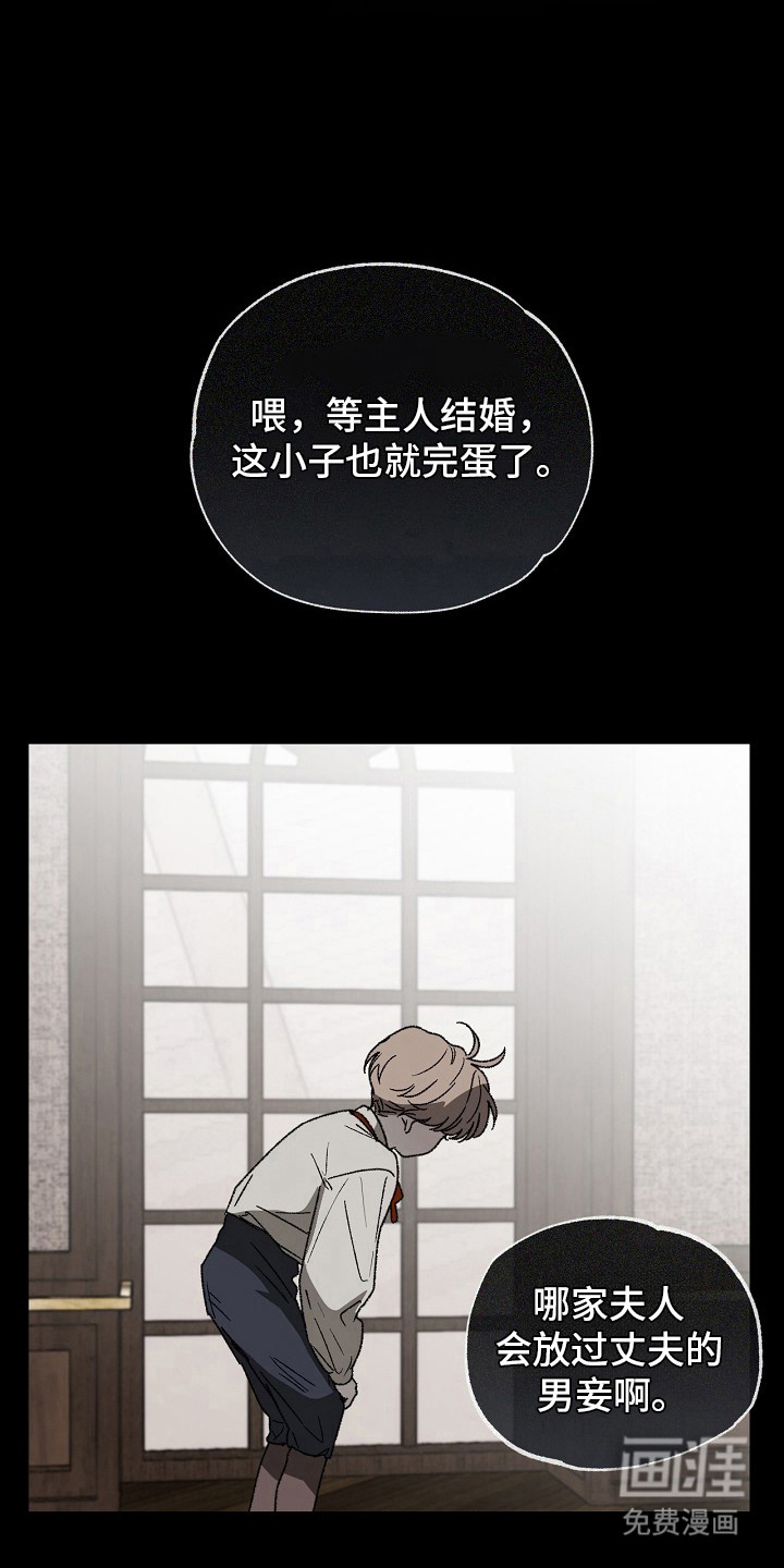 第14话：第14章：坏孩子（完结）预览分镜