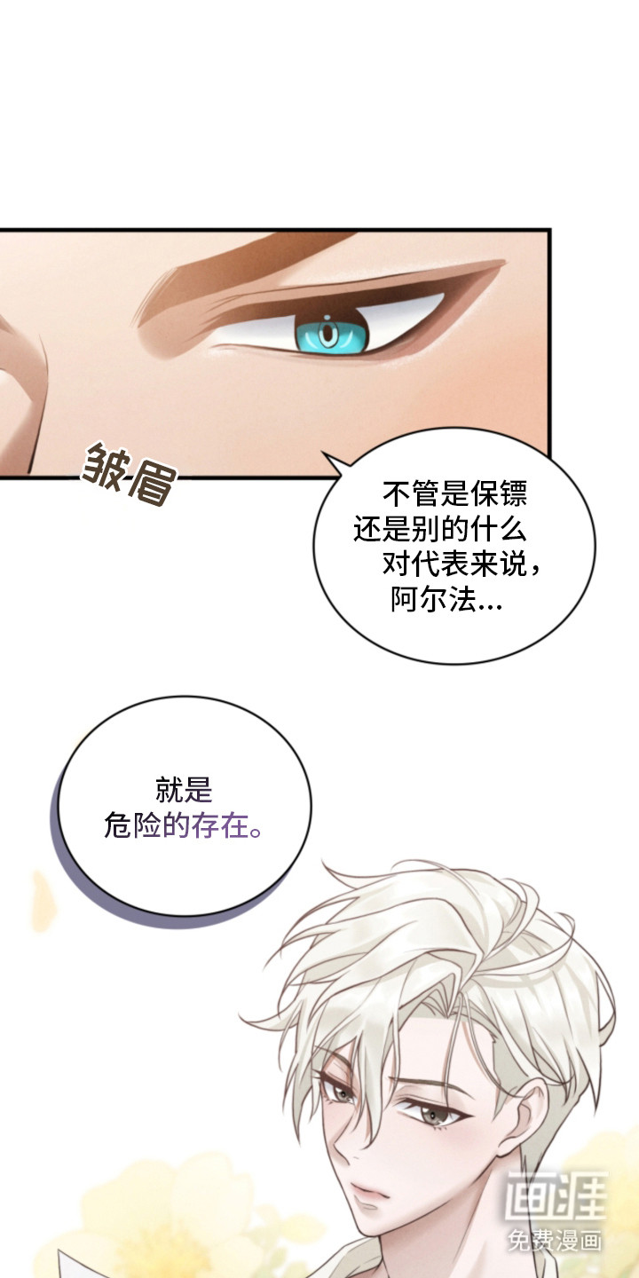 第2话：第2章：催婚预览分镜