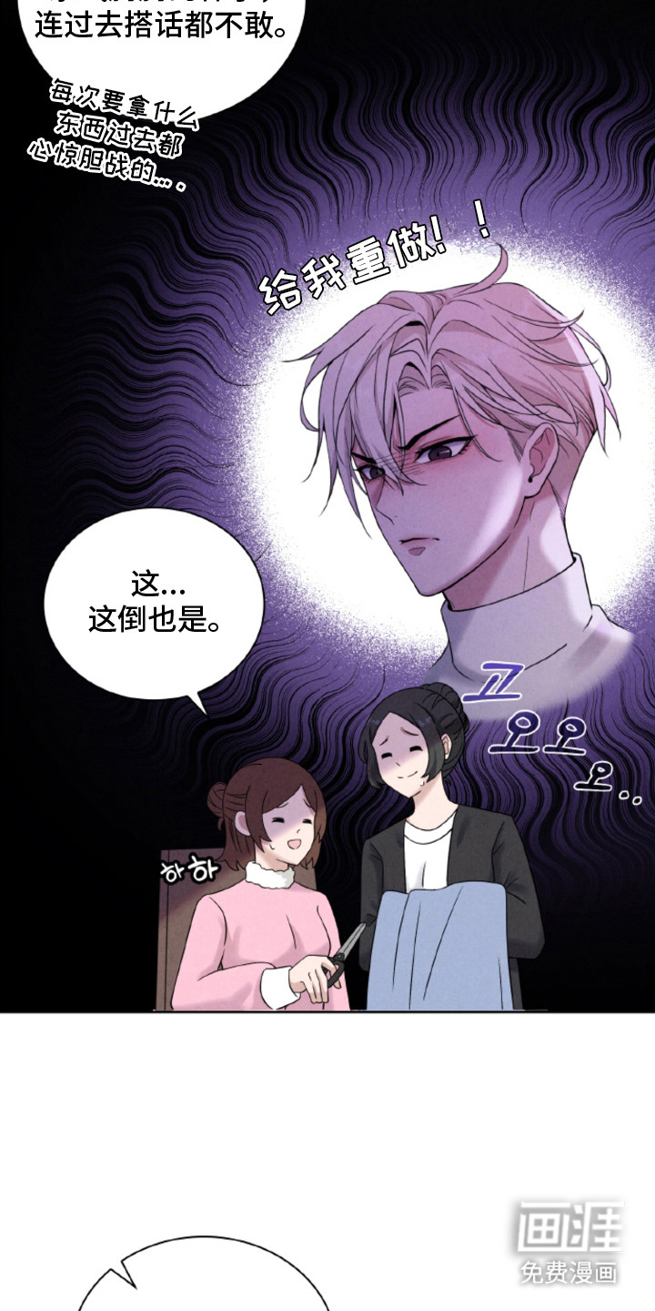 第6话：第6章：危险存在预览分镜
