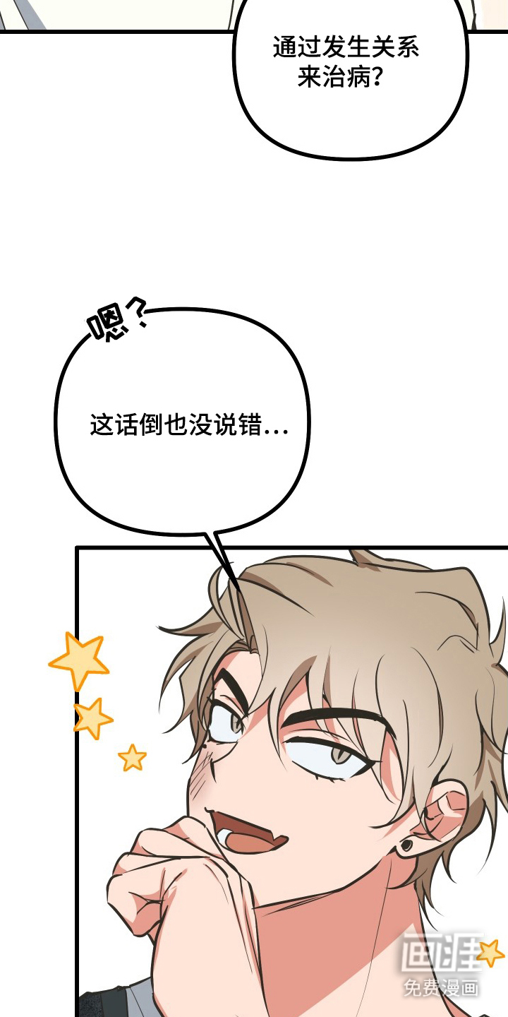 第10话：第10章：这是什么胡话预览分镜
