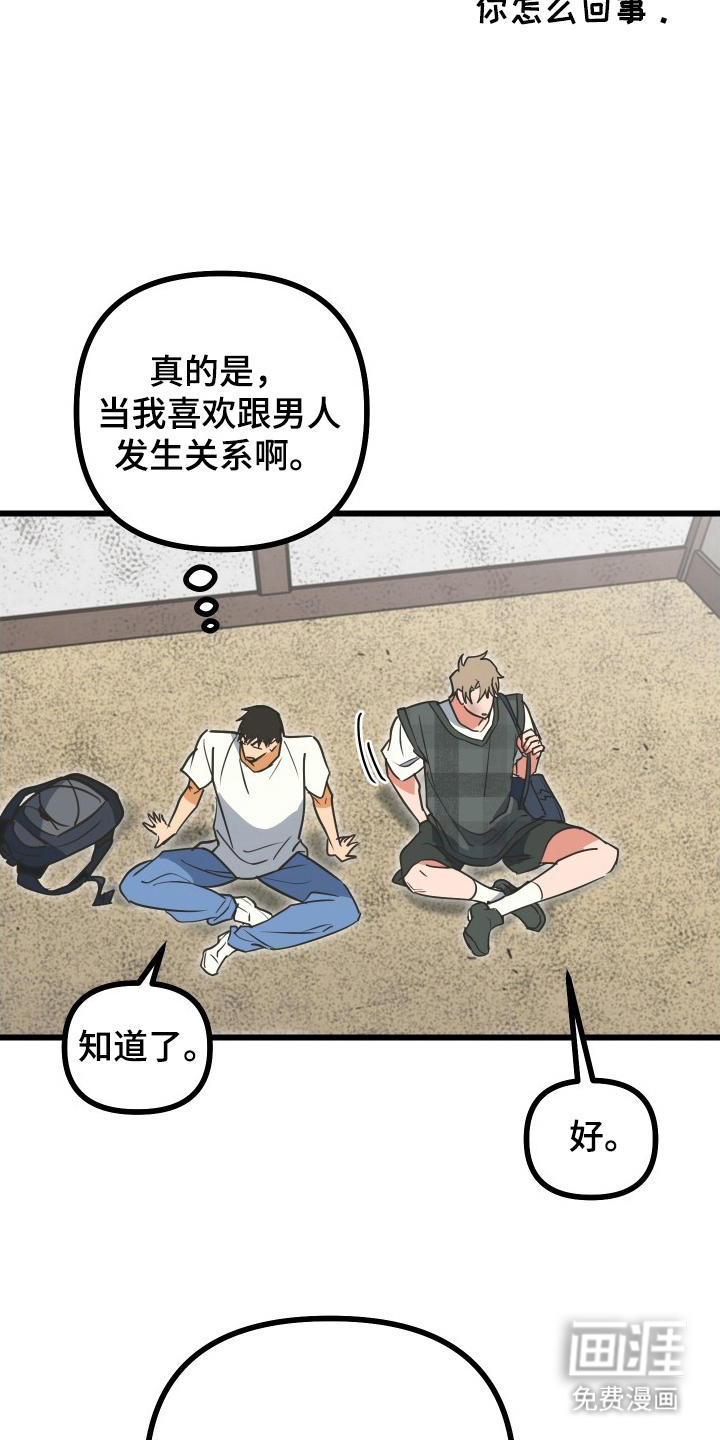 第11话：第11章：失控预览分镜