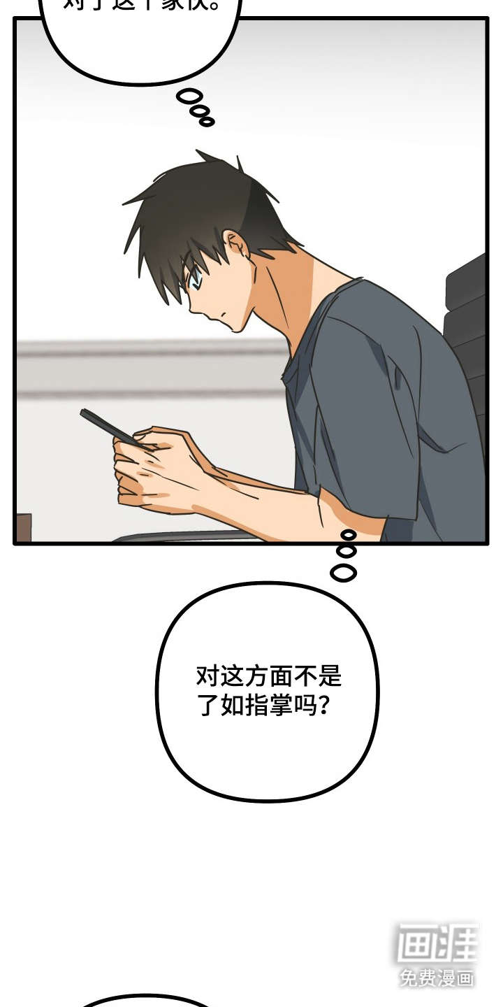 第13话：第13章：丑态预览分镜