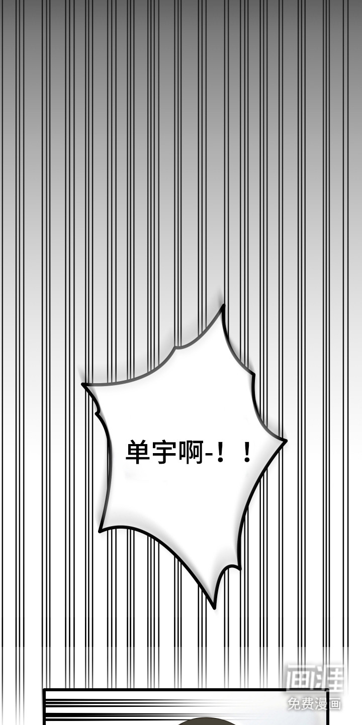 第17话：第17章：不能容许预览分镜
