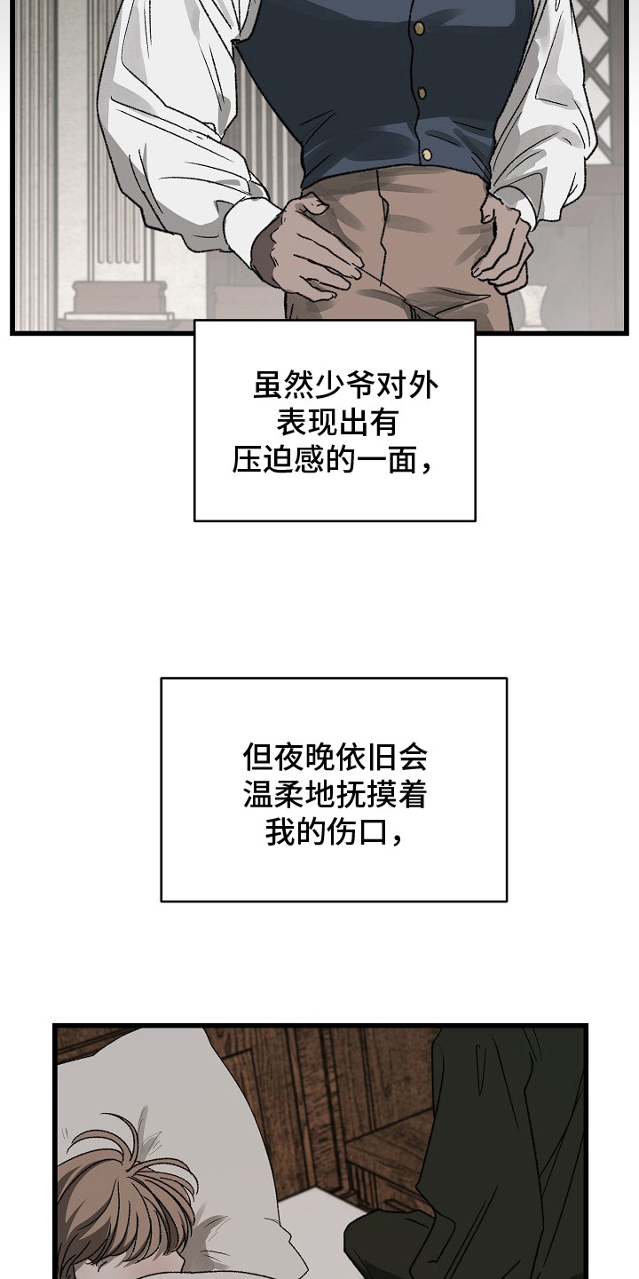 第4话：第4章：欺负预览分镜