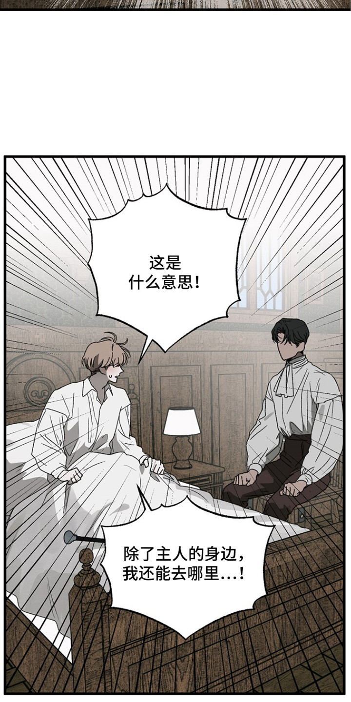 第7话：第7章：恳求预览分镜
