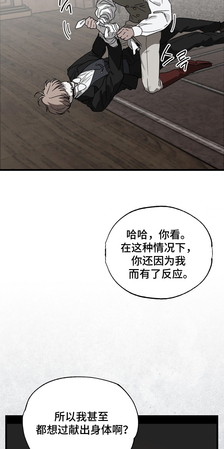 第11话：第11章：惩罚预览分镜