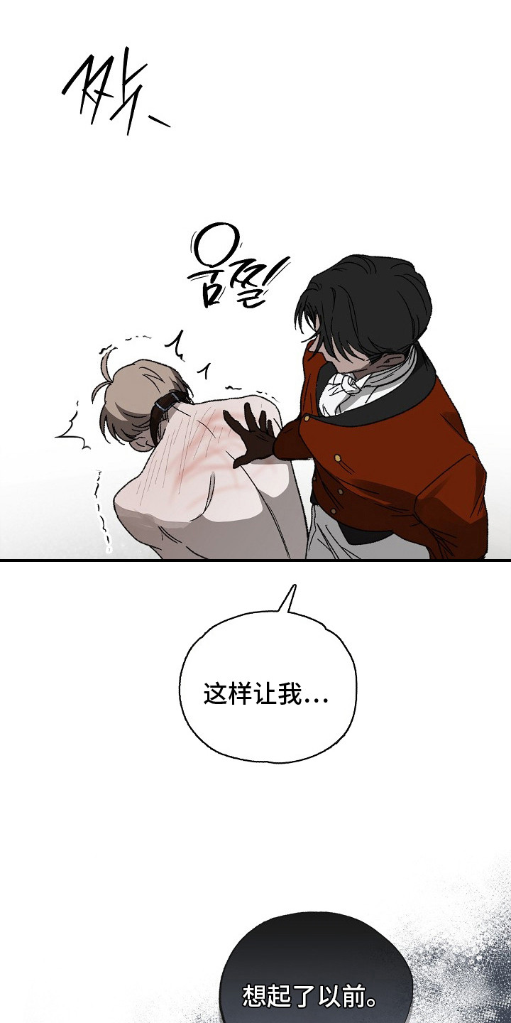 第13话：第13章：不害臊预览分镜