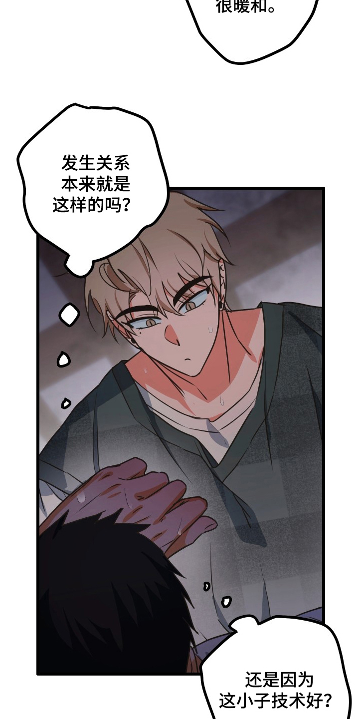 第8话：第8章：荒唐的事预览分镜