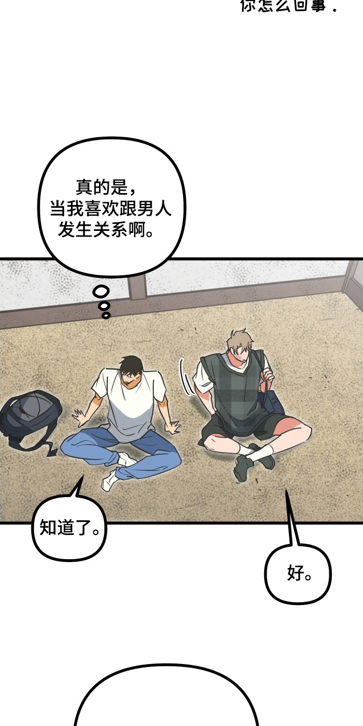 第12话：第12章：失控预览分镜