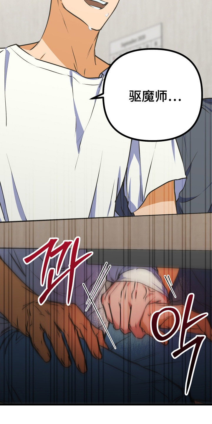 第16话：第16章：邀请聊天预览分镜