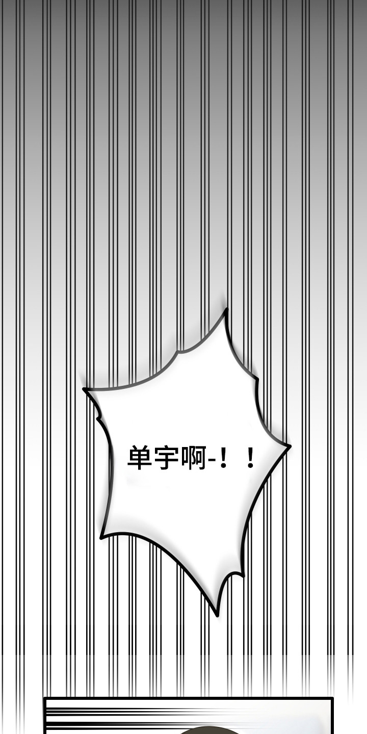 第18话：第18章：不能容许预览分镜