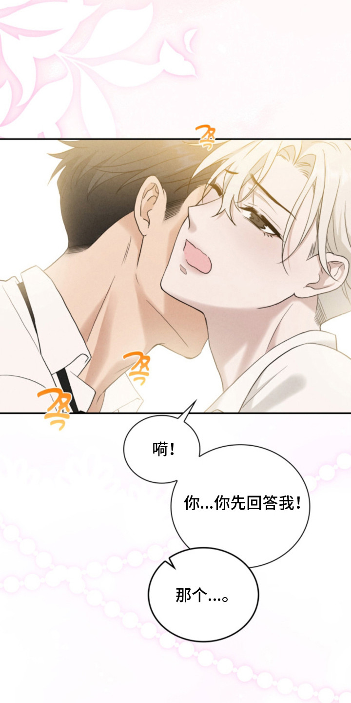 第16话：第16章：我的主人预览分镜
