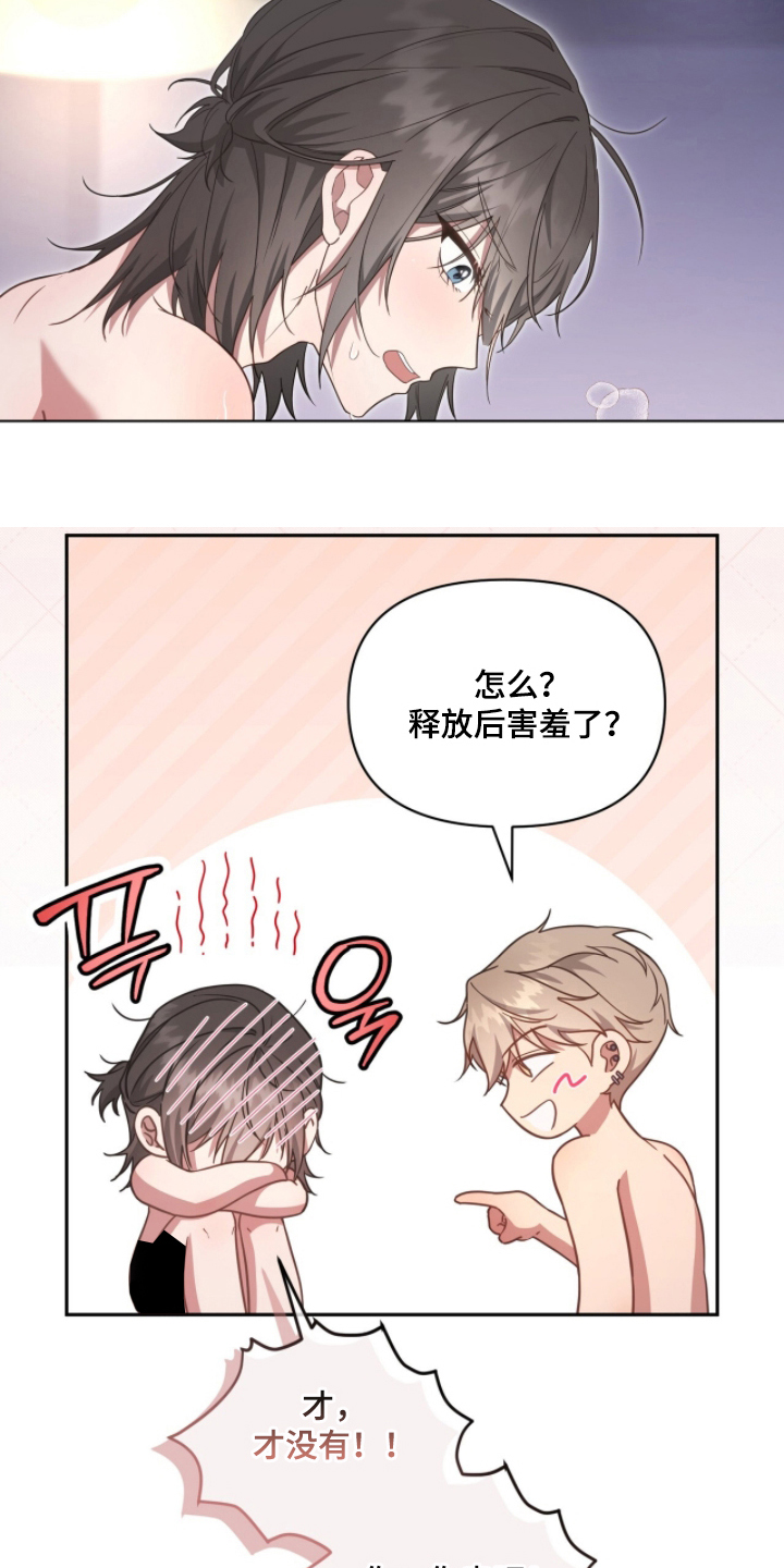 第4话：第4章：给我看预览分镜