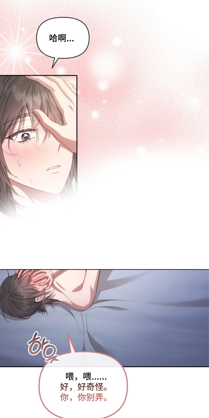 第5话：第5章：完全不够预览分镜