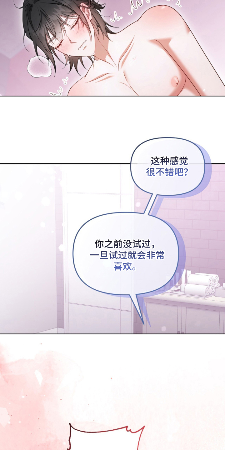 第8话：第8章：绝对做不到预览分镜