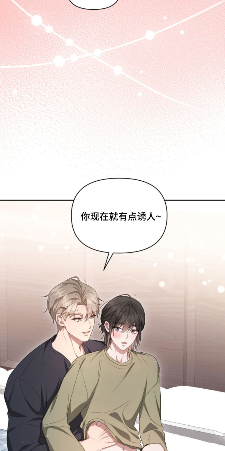 第12话：第12章：这话我爱听预览分镜