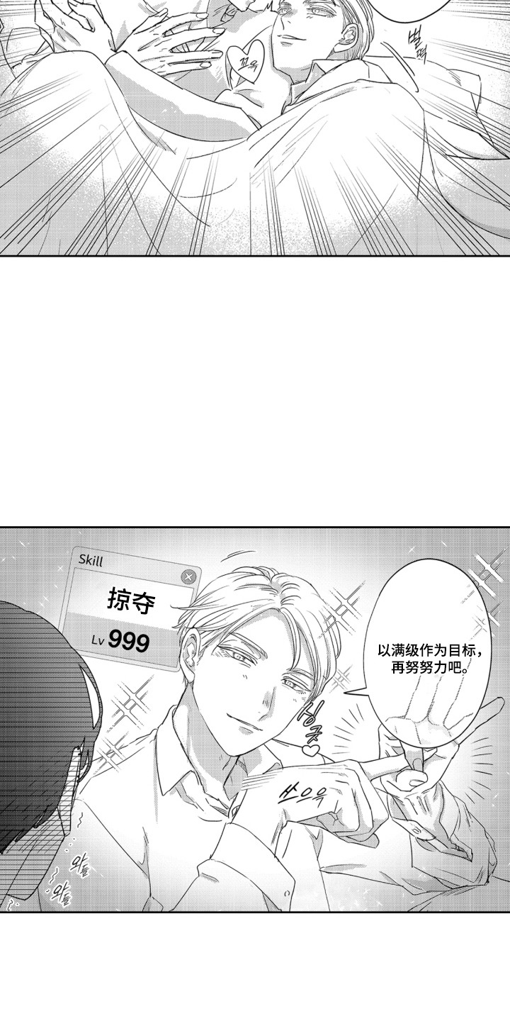 第4话：第4章：受欢迎预览分镜