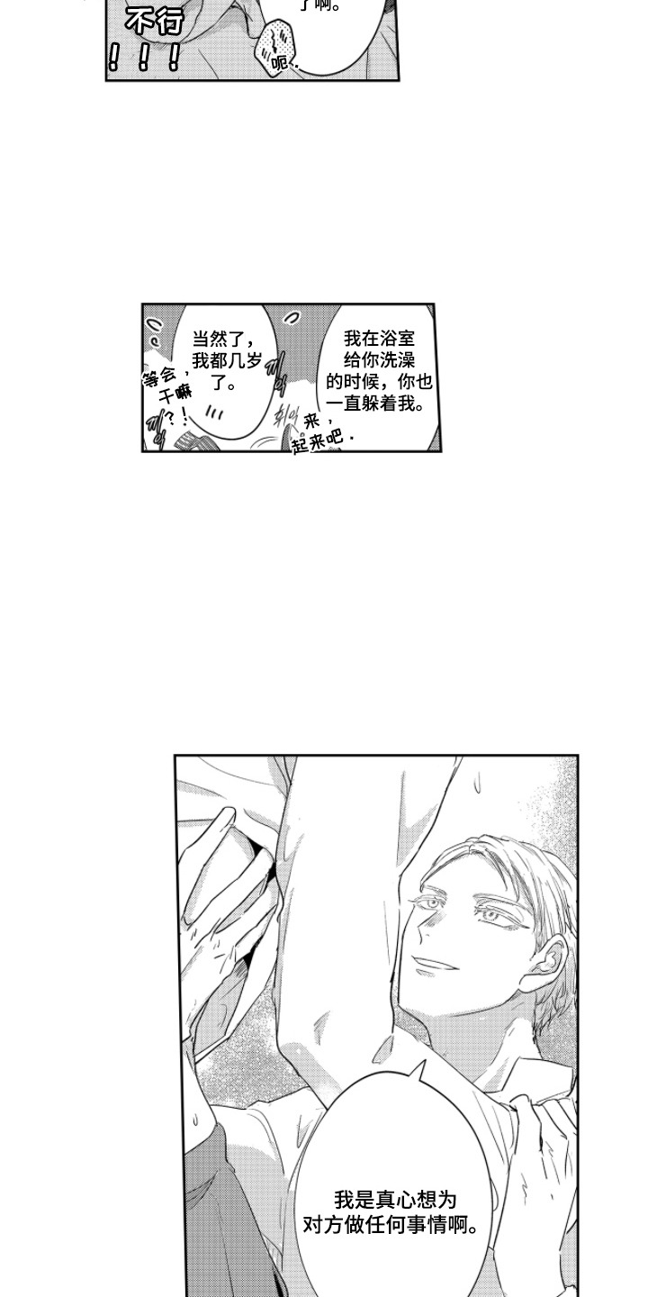 第5话：第5章：等级不够预览分镜