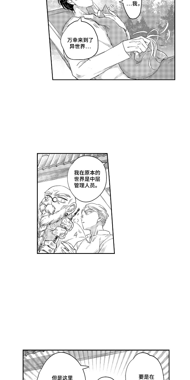 第7话：第7章：很安心预览分镜