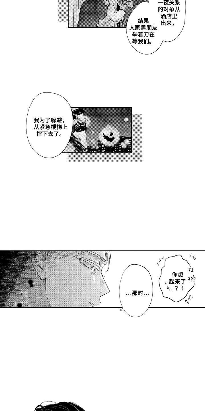 第8话：第8章：史莱姆预览分镜
