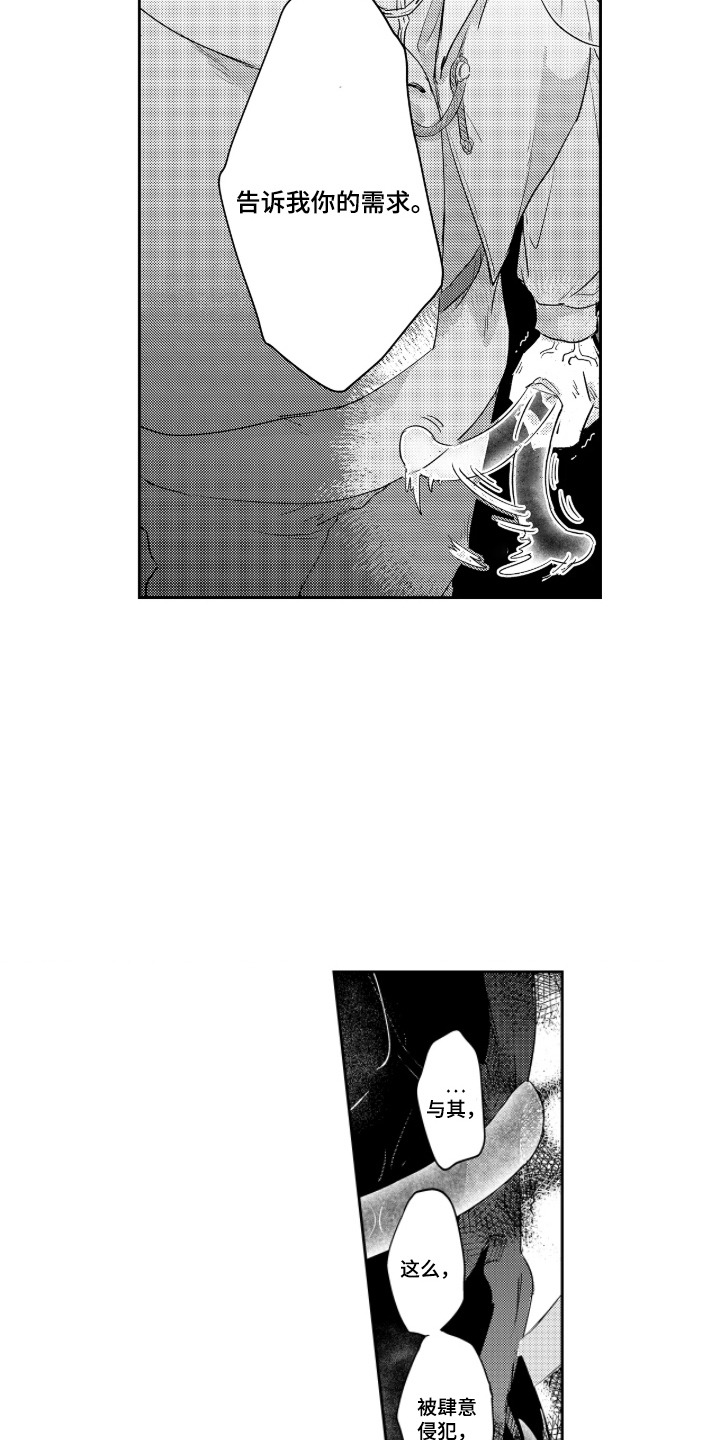 第9话：第9章：立竿见影预览分镜