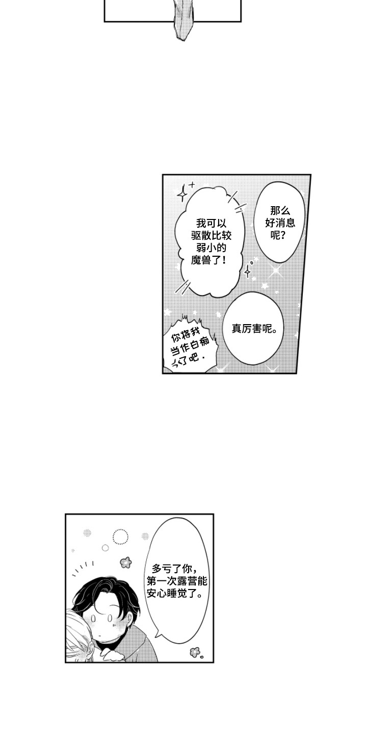 第10话：第10章：目的地预览分镜