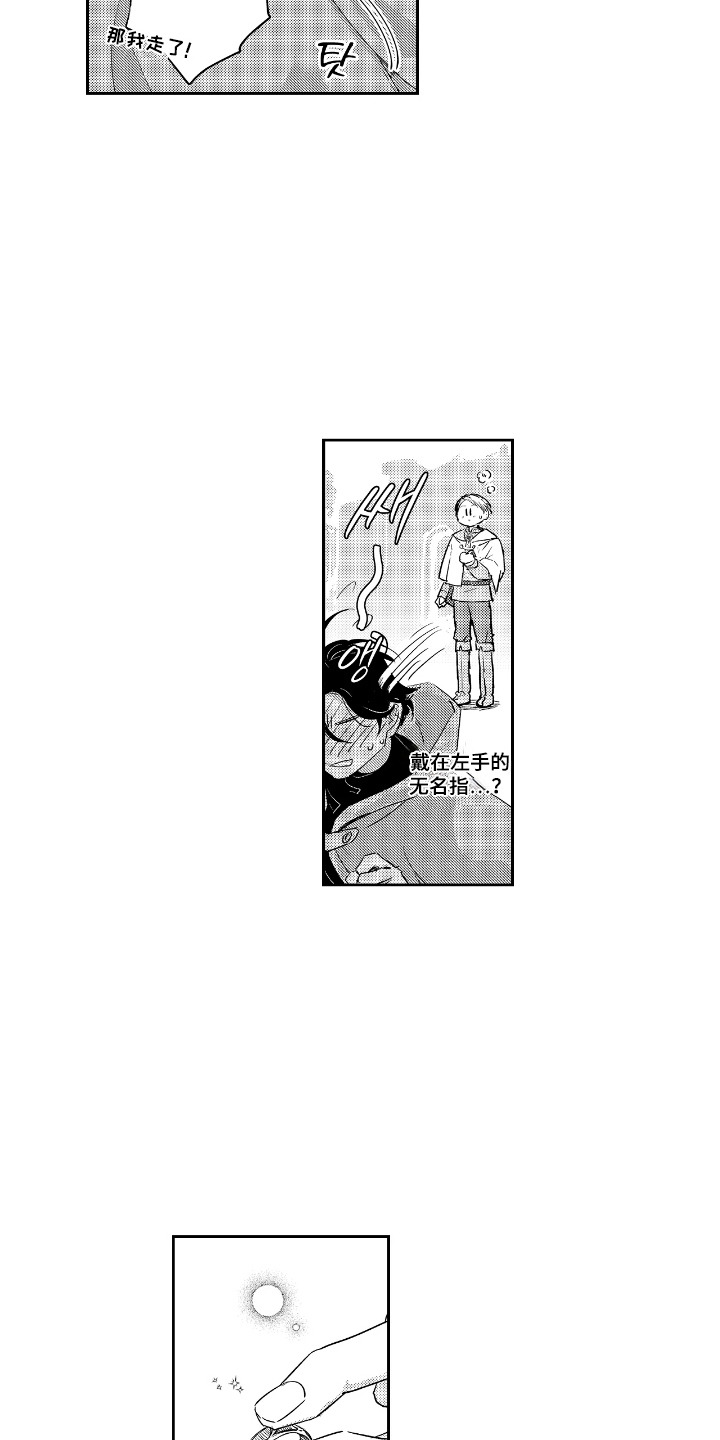 第11话：第11章：戒指预览分镜