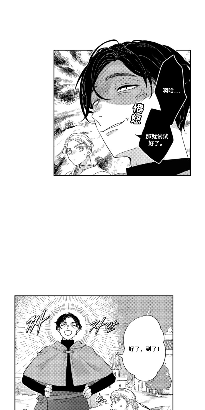 第14话：第14章：食肉树预览分镜
