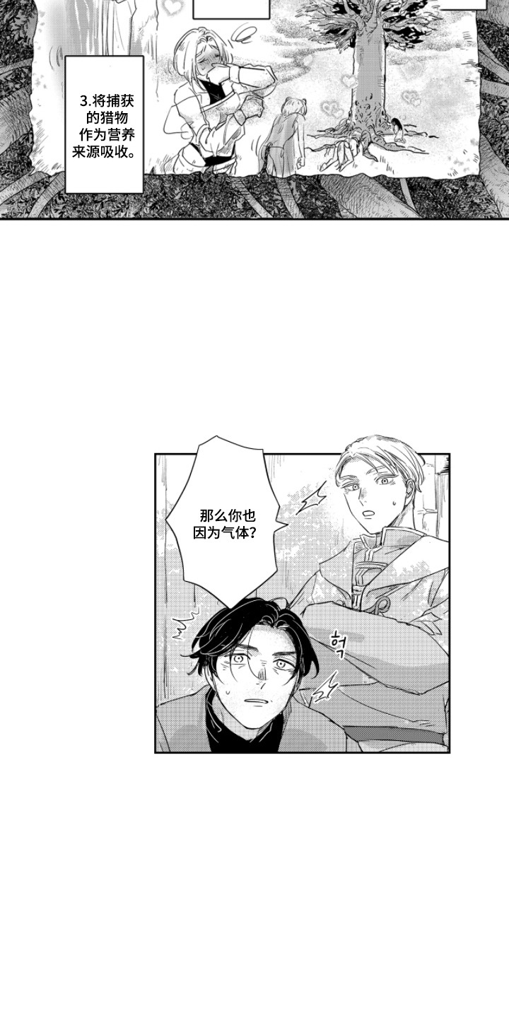 第15话：第15章：紧急情况预览分镜
