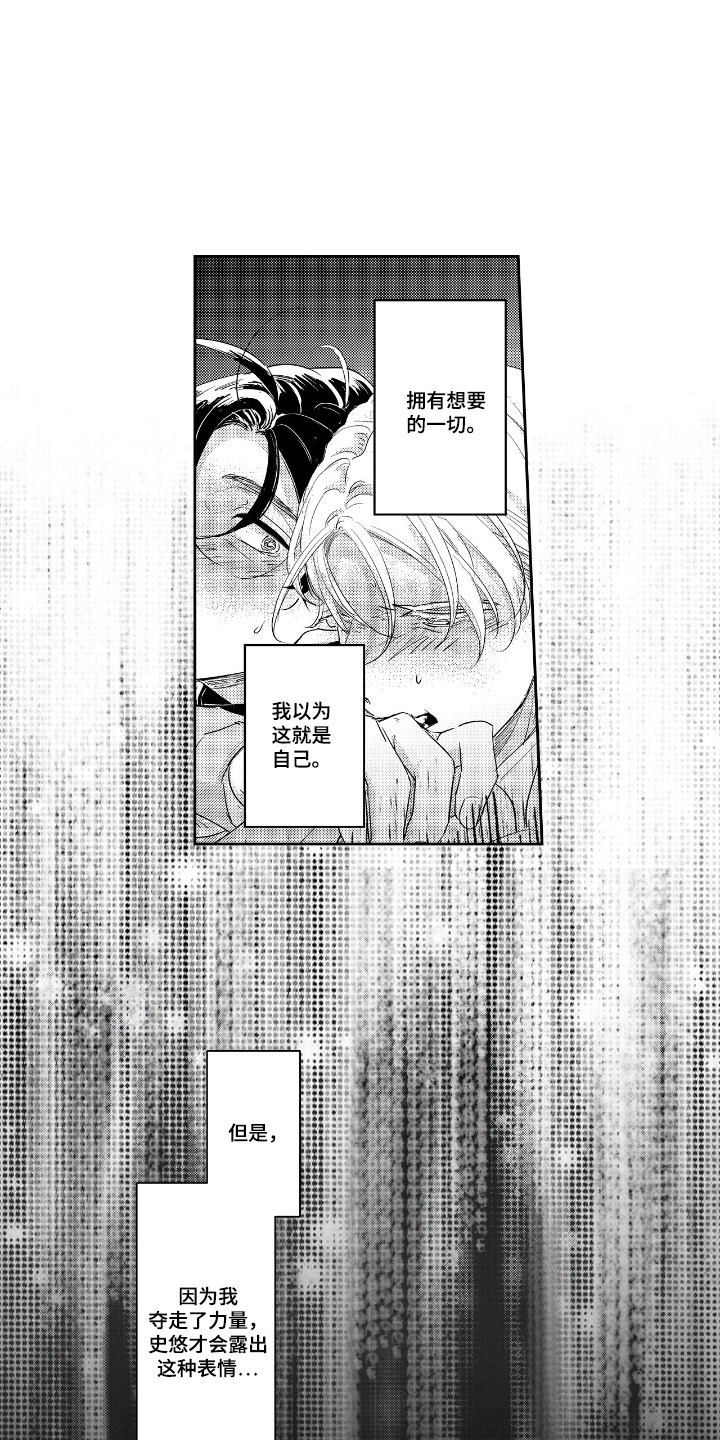 第17话：第17章：羁绊预览分镜