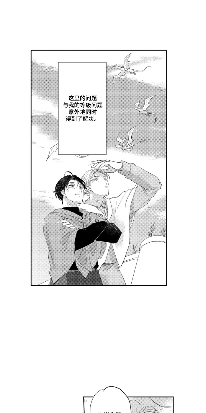 第18话：第18章：不再孤单预览分镜