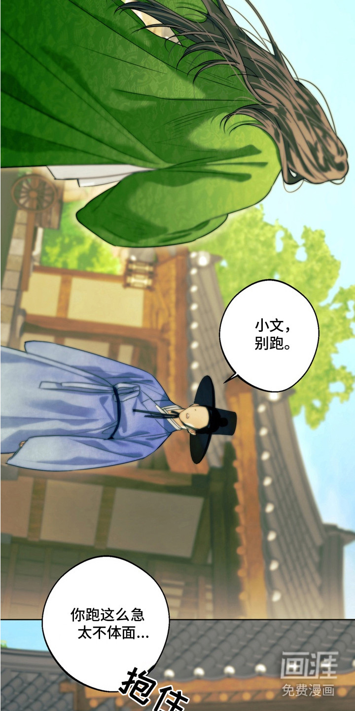 第2话：第2章：少爷预览分镜