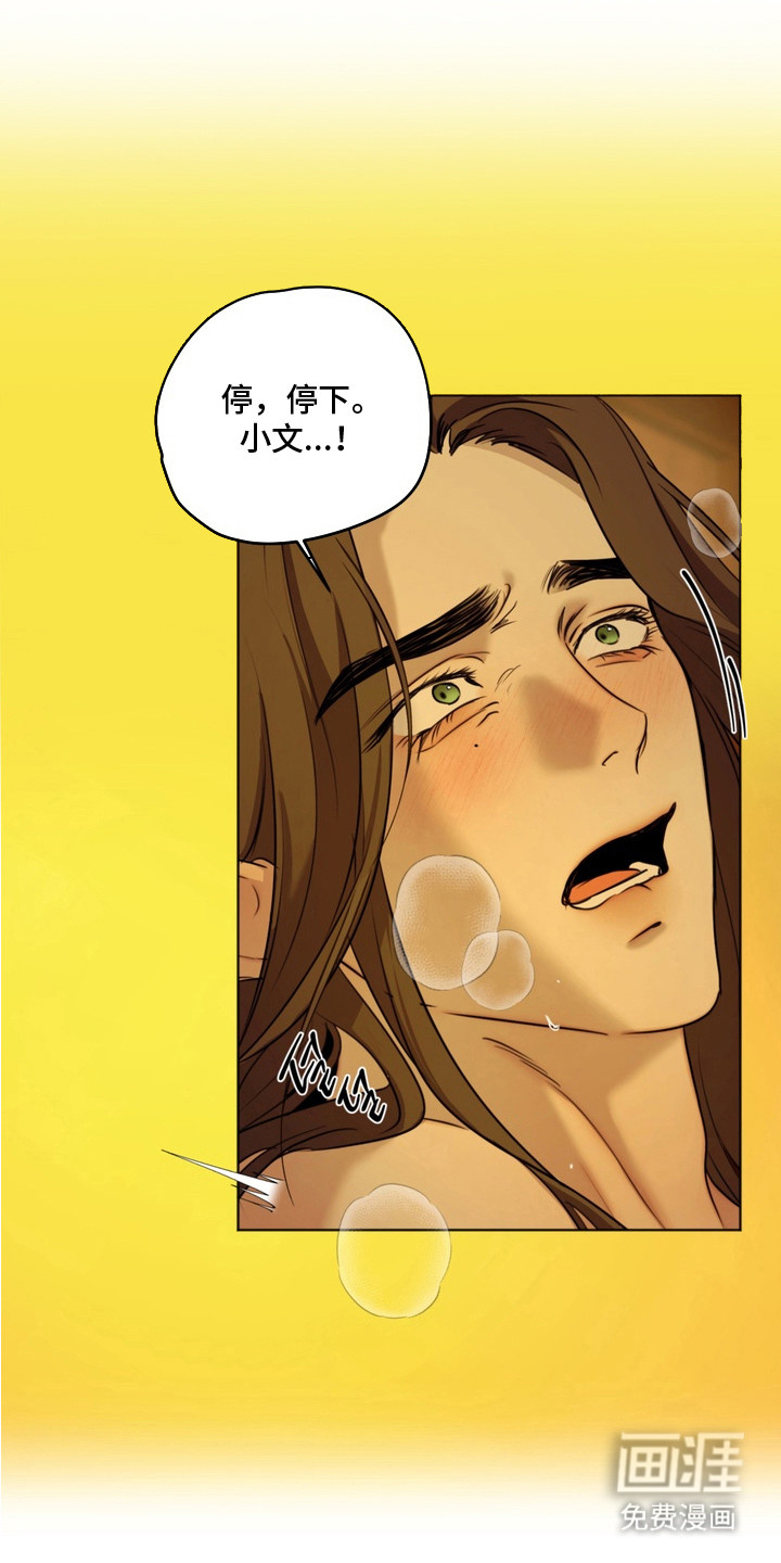 第8话：第8章：疼爱预览分镜