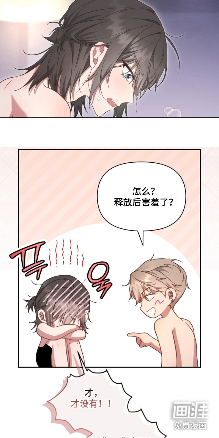 第4话：第4章：给我看预览分镜