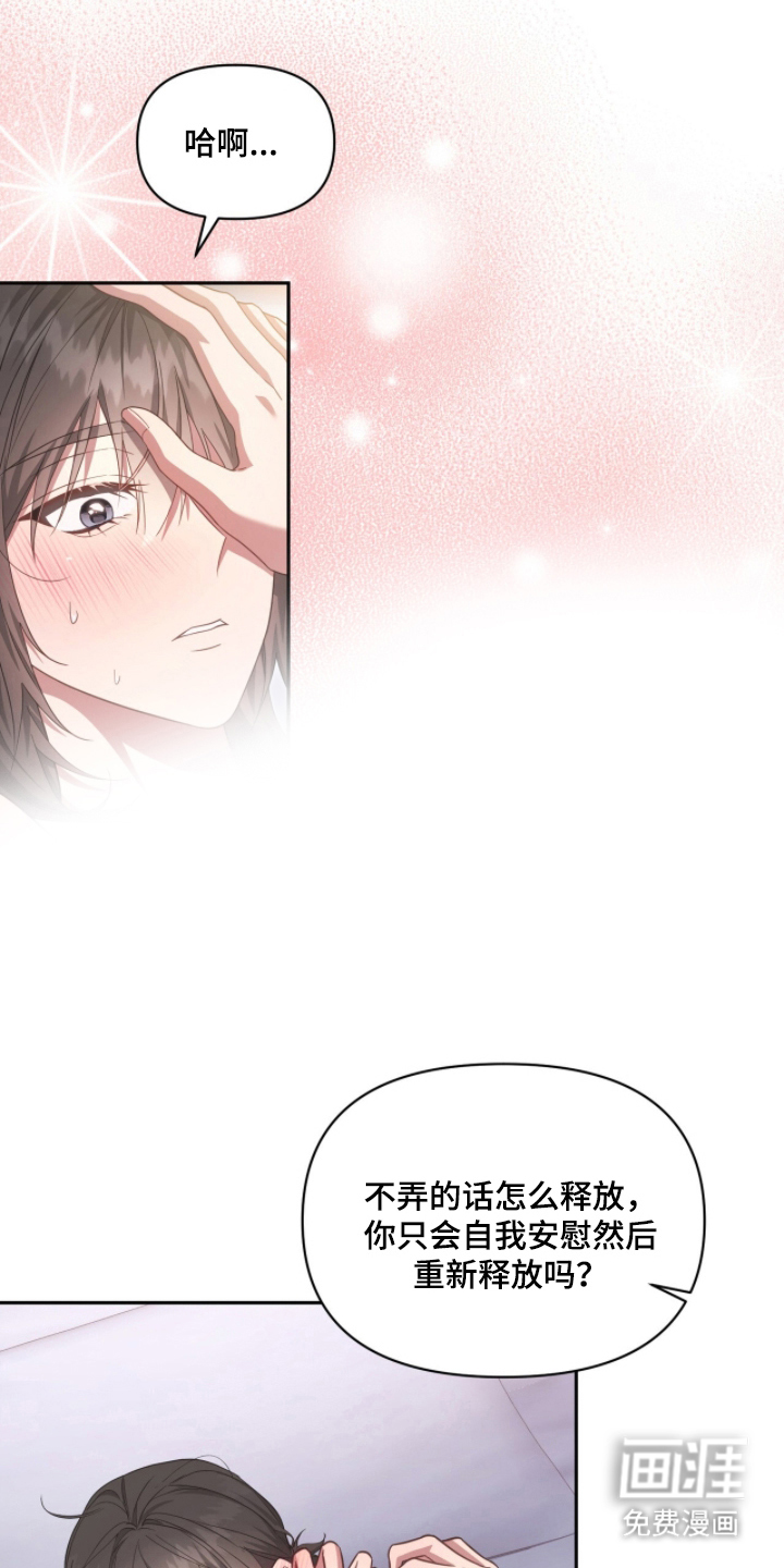第5话：第5章：完全不够预览分镜
