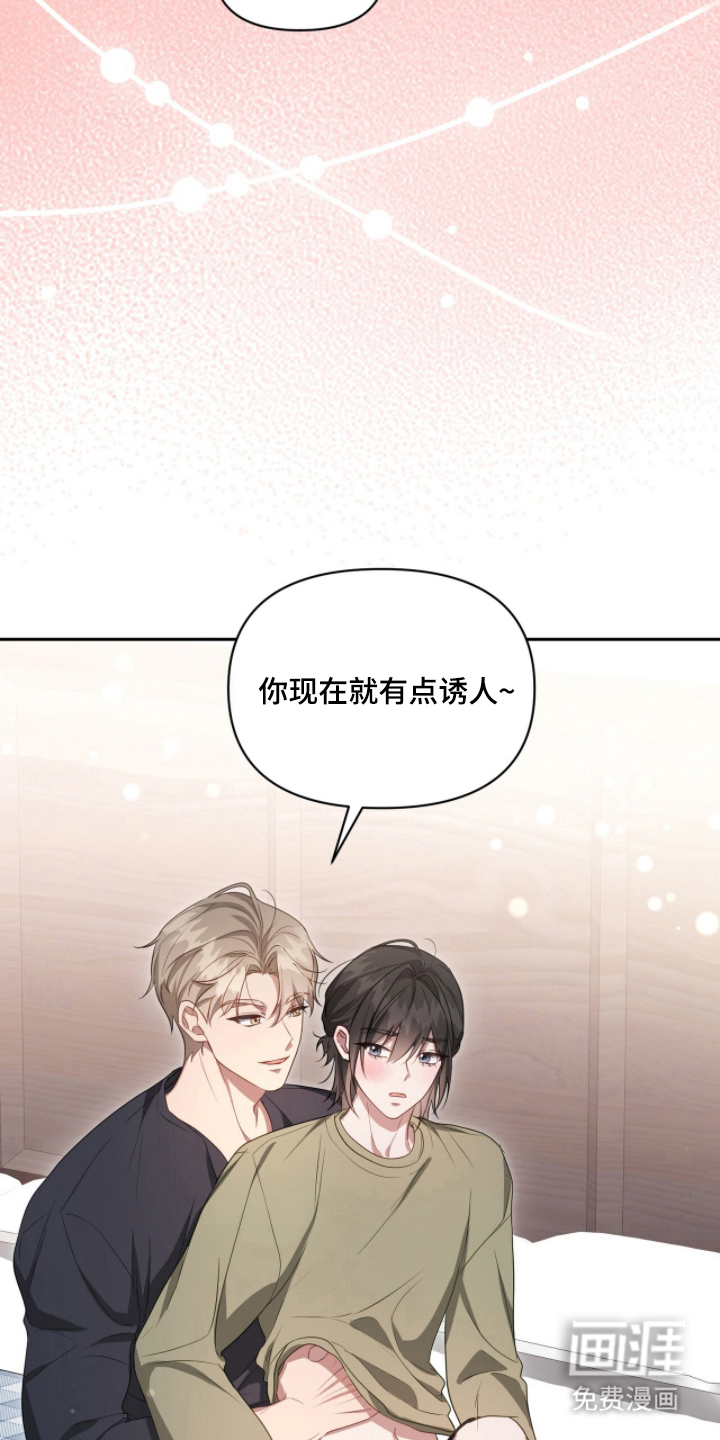 第9话：第9章：这话我爱听预览分镜