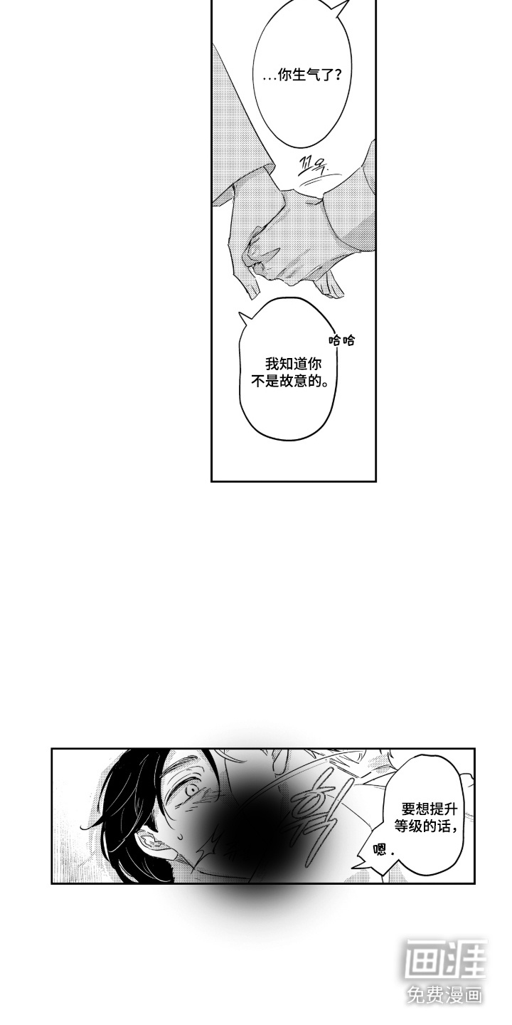 第3话：第3章：不受控制预览分镜