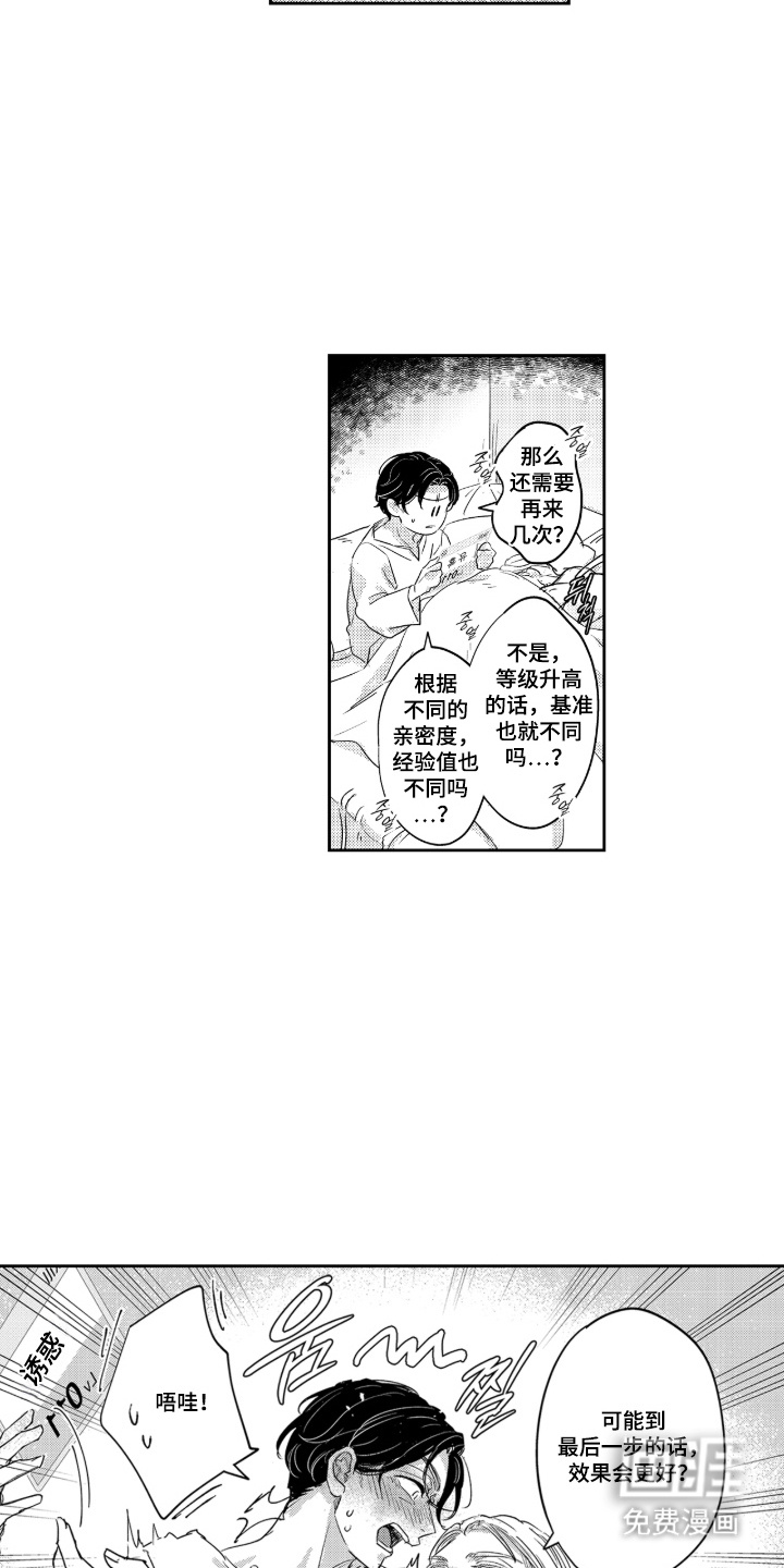 第4话：第4章：受欢迎预览分镜