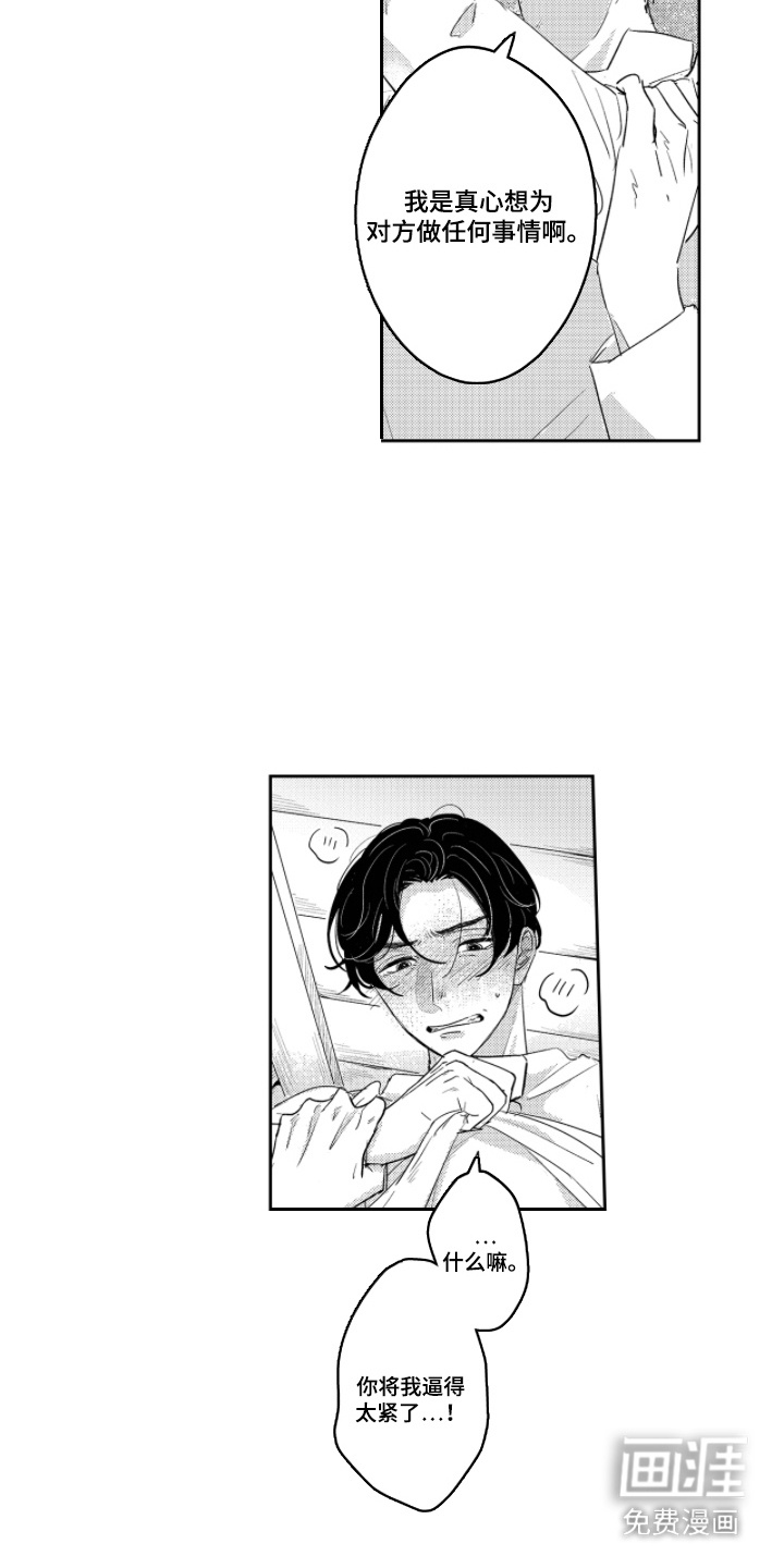 第5话：第5章：等级不够预览分镜