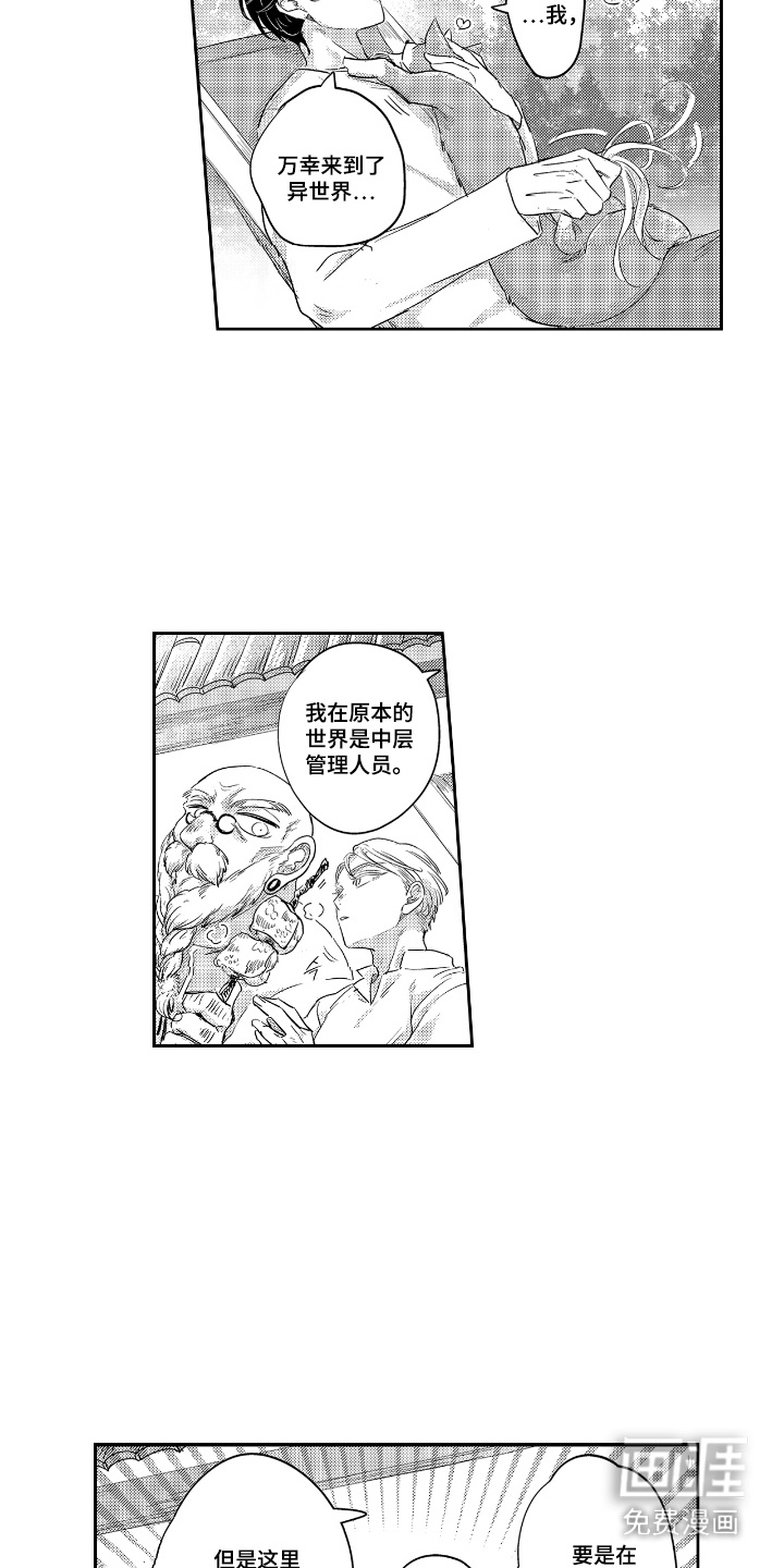 第7话：第7章：很安心预览分镜