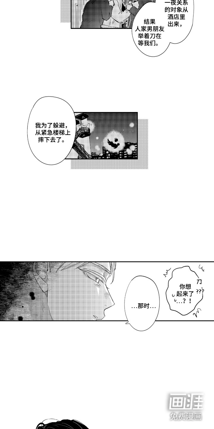 第8话：第8章：史莱姆预览分镜