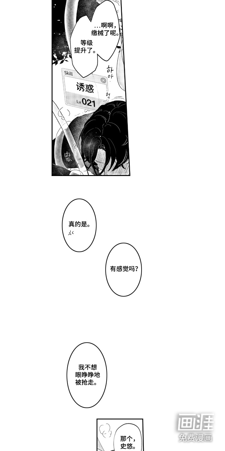 第9话：第9章：立竿见影预览分镜