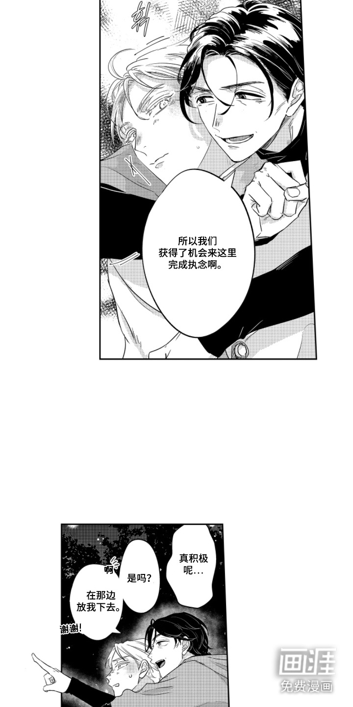 第10话：第10章：目的地预览分镜
