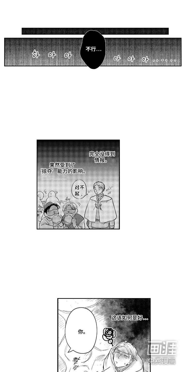 第11话：第11章：戒指预览分镜